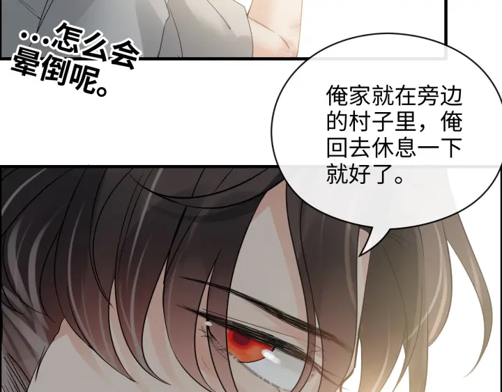 第349话 大叔性格大变6