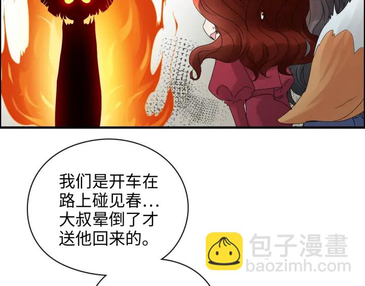 第349话 大叔性格大变61