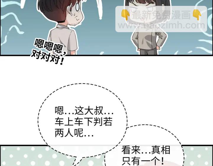 第349话 大叔性格大变64