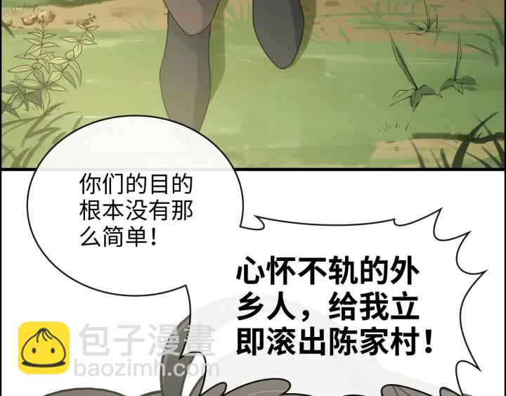 第349话 大叔性格大变88