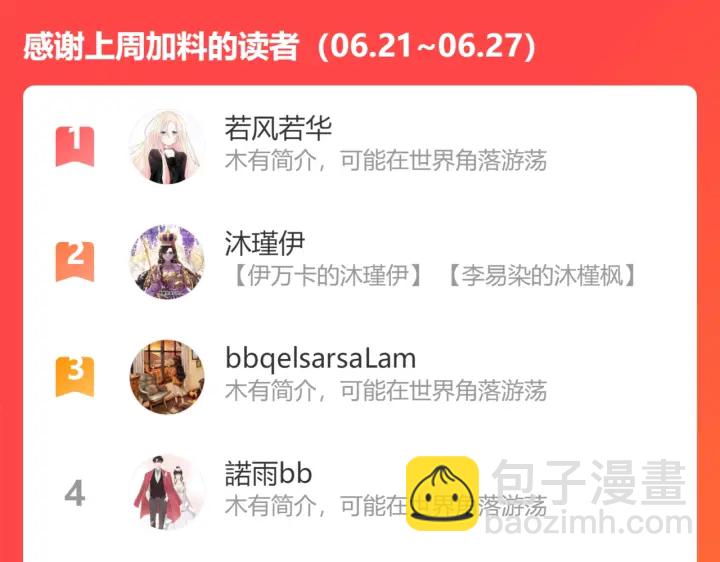 第349话 大叔性格大变99