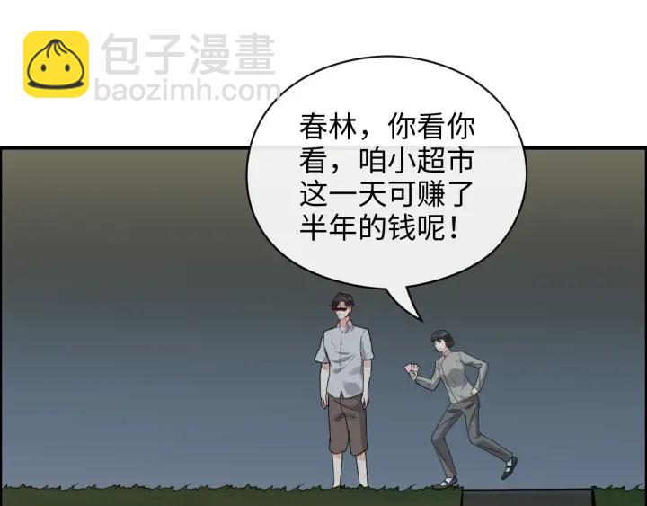 第350话 兮兮救美23