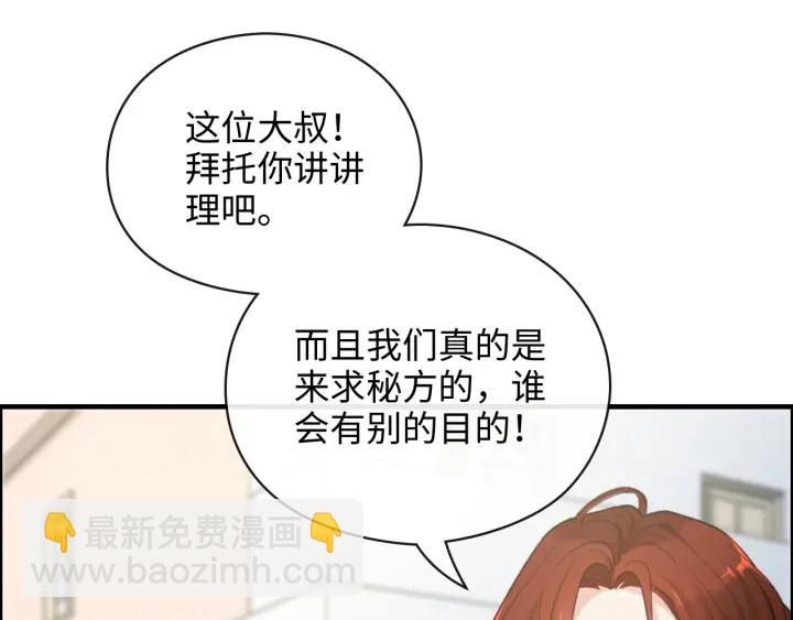 第350话 兮兮救美3