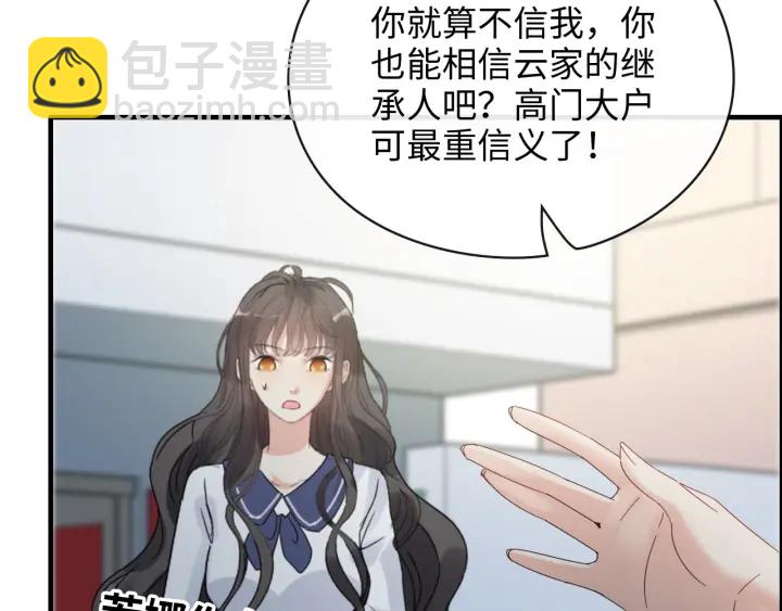 第350话 兮兮救美5