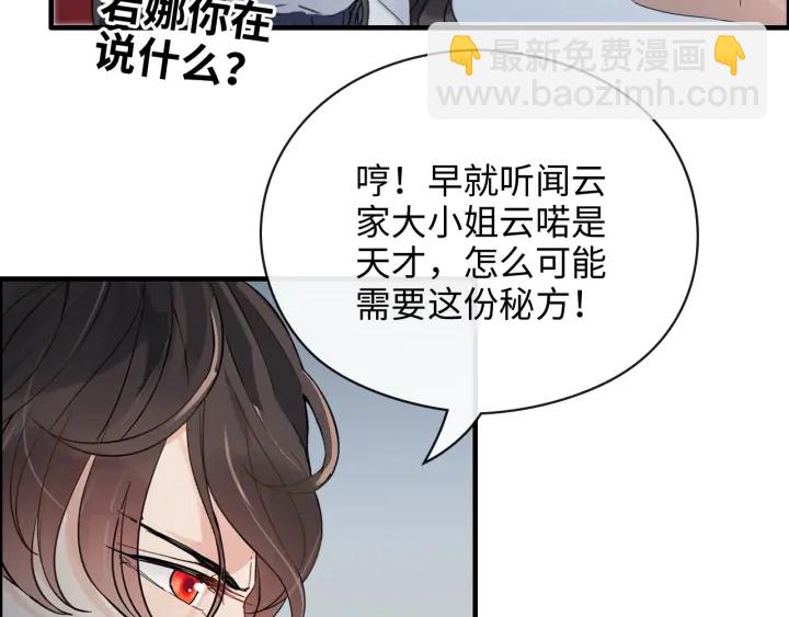 第350话 兮兮救美6