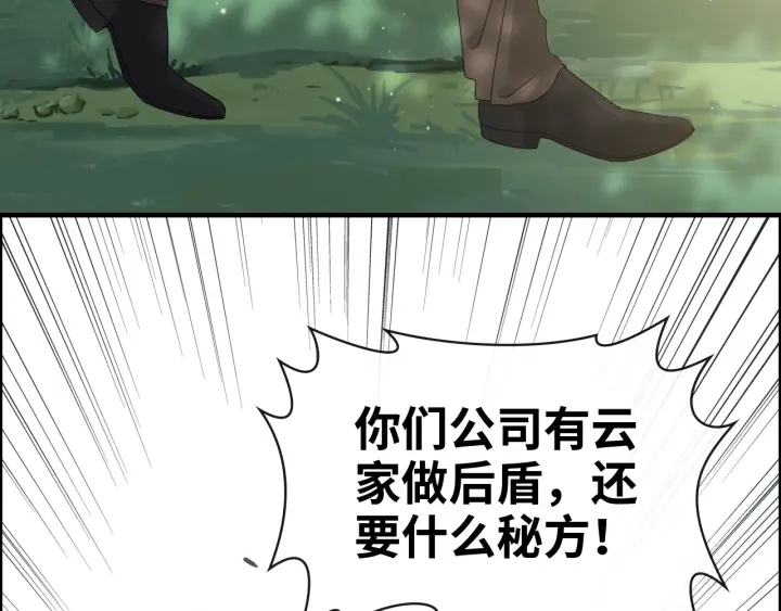 第350话 兮兮救美76