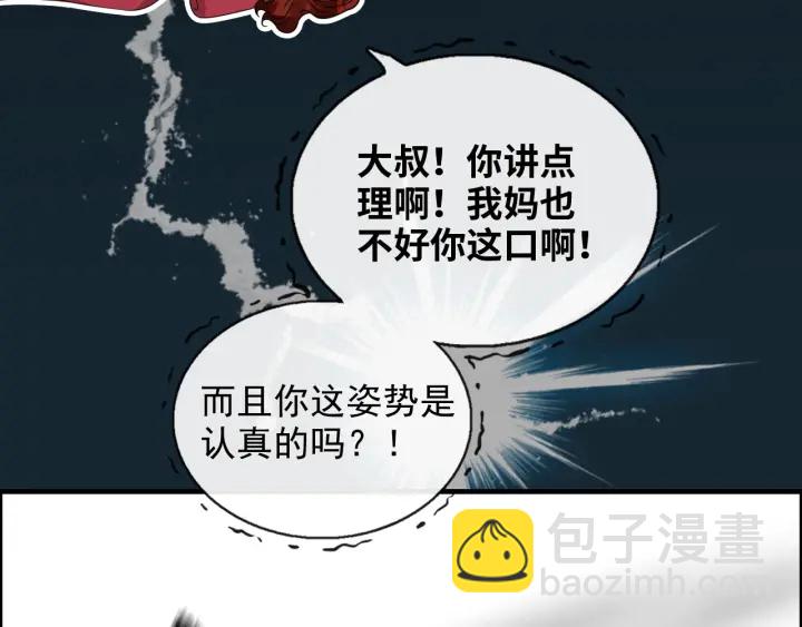 第350话 兮兮救美84