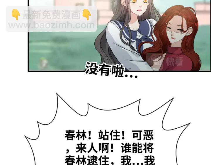 第351话 尹司宸的父亲？105