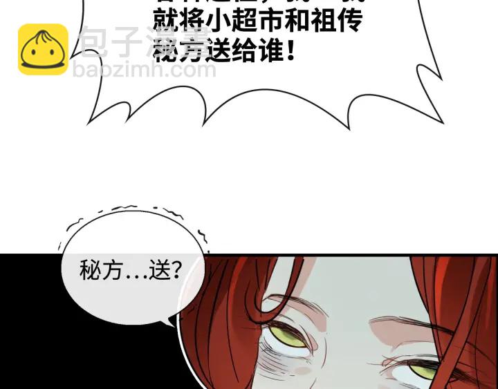 第351话 尹司宸的父亲？106