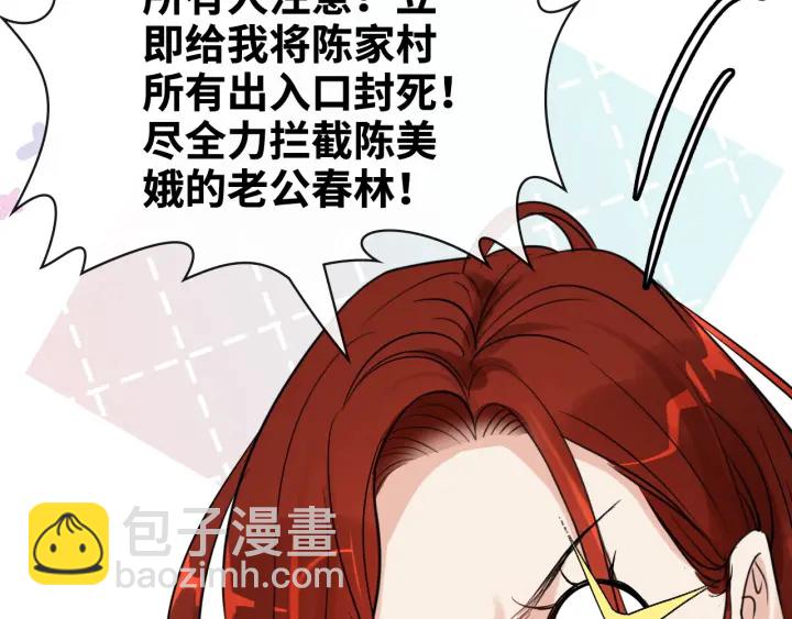第351话 尹司宸的父亲？108