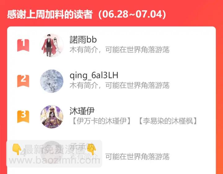第351话 尹司宸的父亲？115
