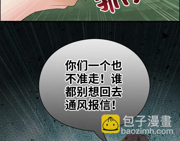 第351话 尹司宸的父亲？16
