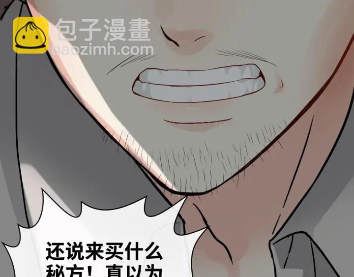 第351话 尹司宸的父亲？29