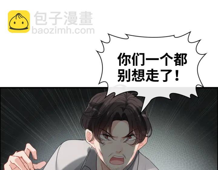 第351话 尹司宸的父亲？43
