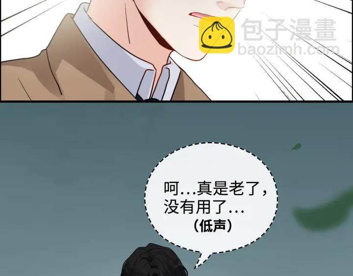第351话 尹司宸的父亲？69