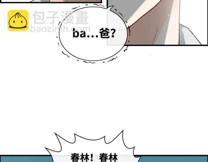 第351话 尹司宸的父亲？73