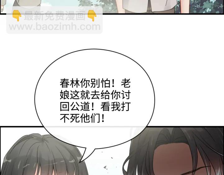 第351话 尹司宸的父亲？75