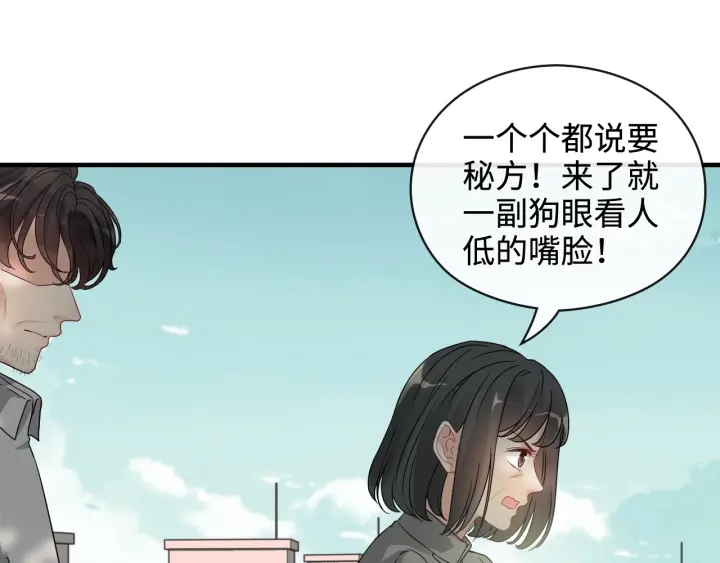 第351话 尹司宸的父亲？77