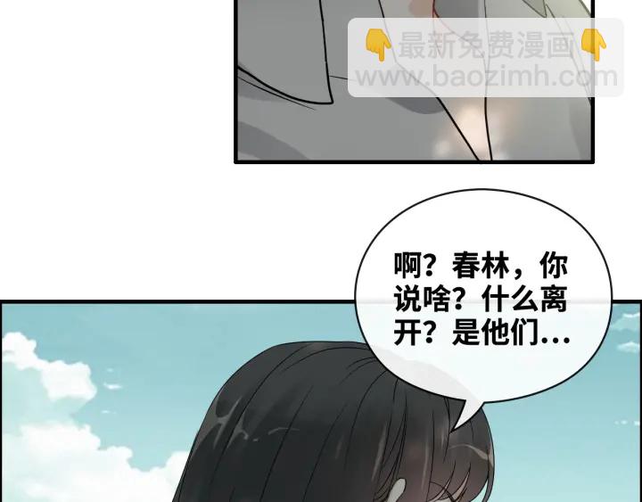 第351话 尹司宸的父亲？81