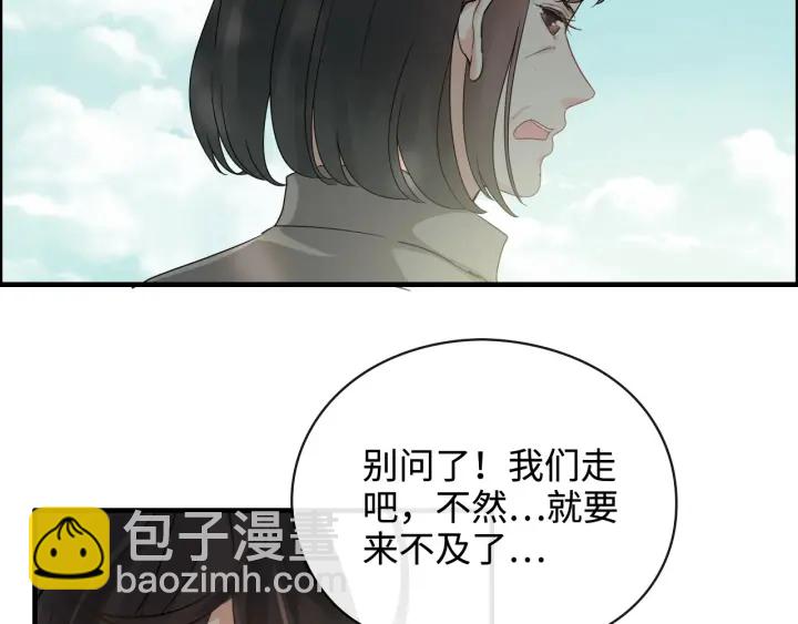 第351话 尹司宸的父亲？82