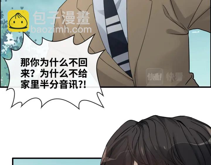 第351话 尹司宸的父亲？85