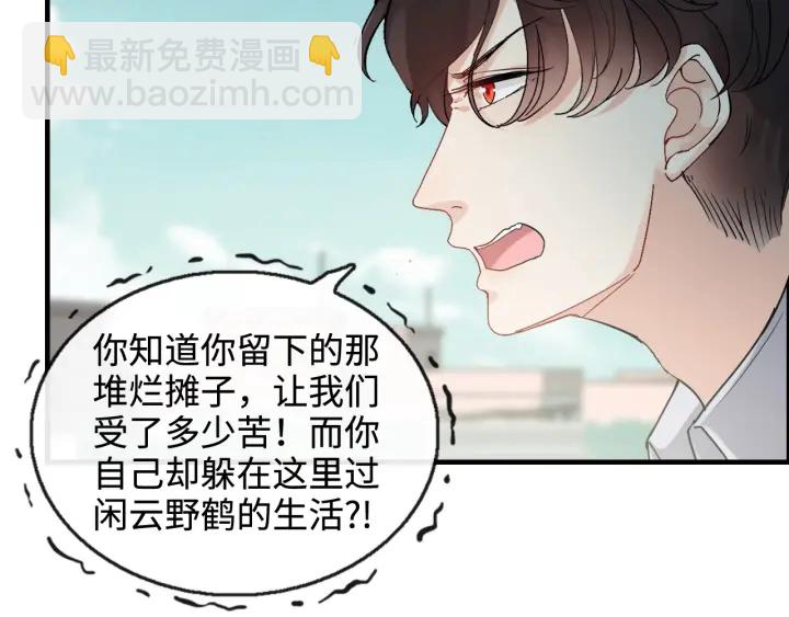 第351话 尹司宸的父亲？86