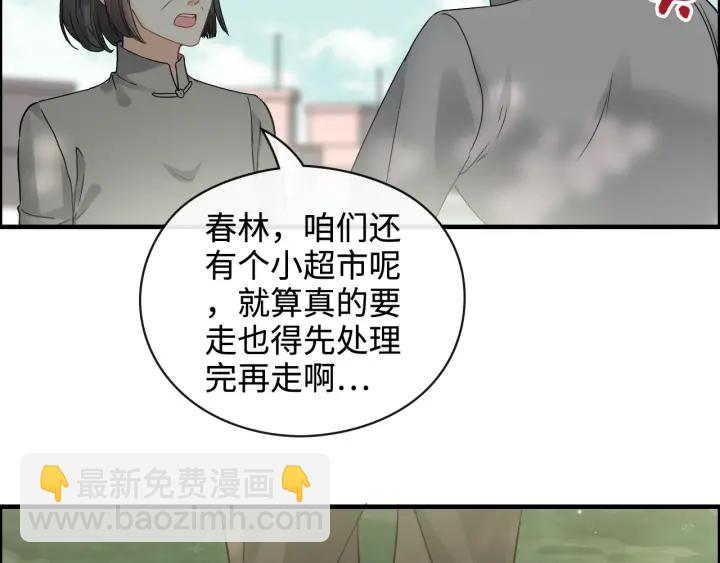 第351话 尹司宸的父亲？89