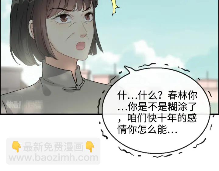 第351话 尹司宸的父亲？93