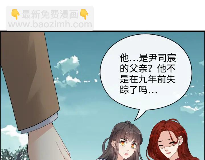 第351话 尹司宸的父亲？94