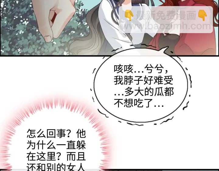 第351话 尹司宸的父亲？95
