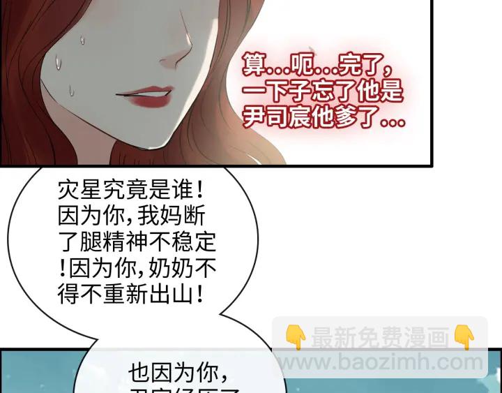 第352话 尹浩的过去15