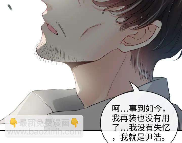 第352话 尹浩的过去66