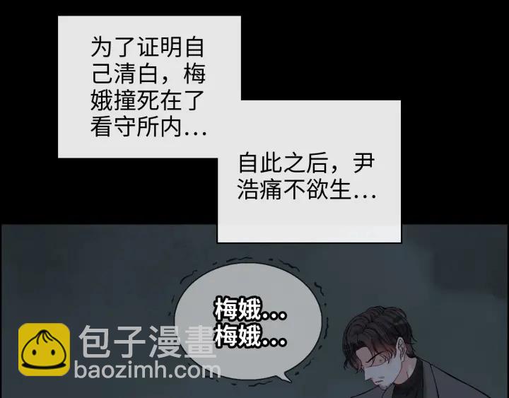 第352话 尹浩的过去88
