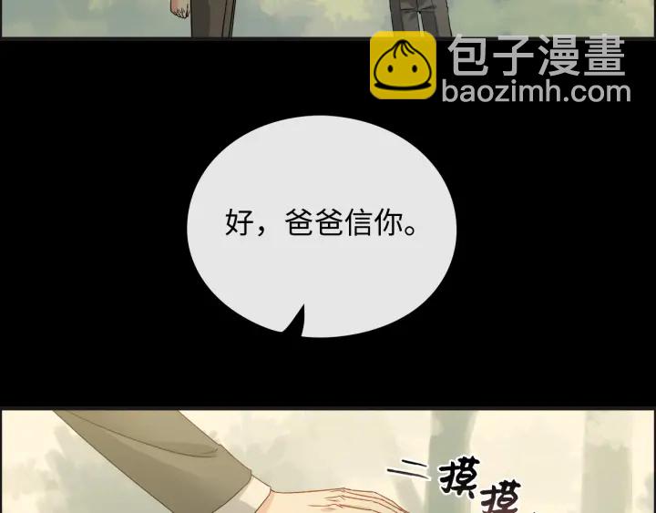 第353话 交代与道别27