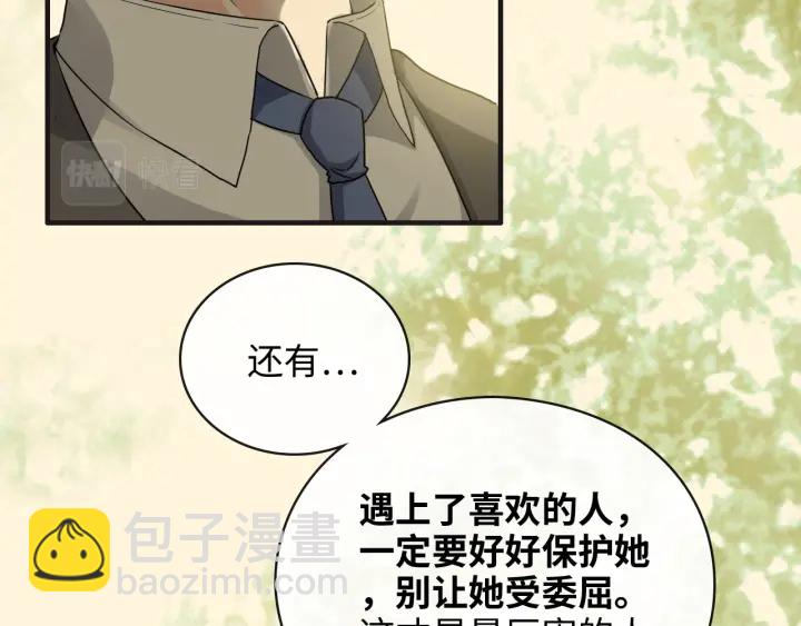 第353话 交代与道别30