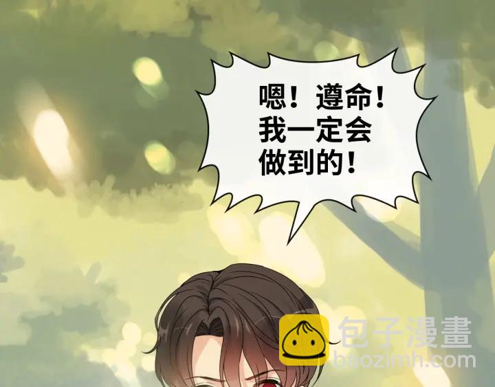 第353话 交代与道别33