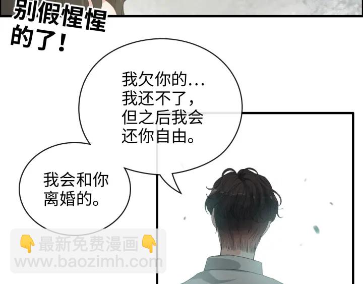 第353话 交代与道别58