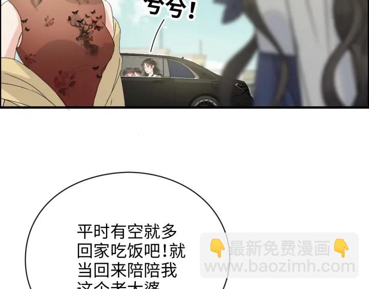 第354话 兮兮，今晚来我家19