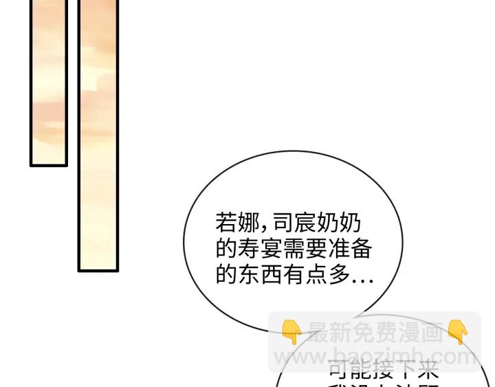 第354话 兮兮，今晚来我家34