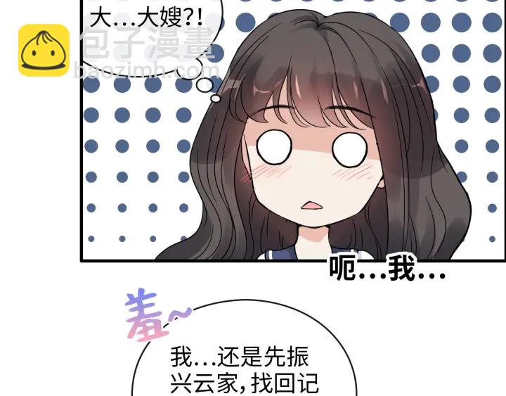 第354话 兮兮，今晚来我家5