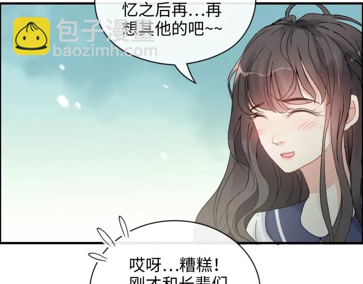 第354话 兮兮，今晚来我家6