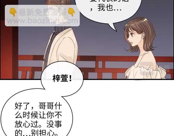 第354话 兮兮，今晚来我家71