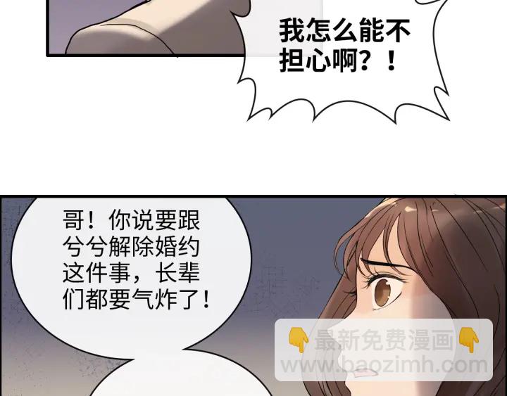 第354话 兮兮，今晚来我家73