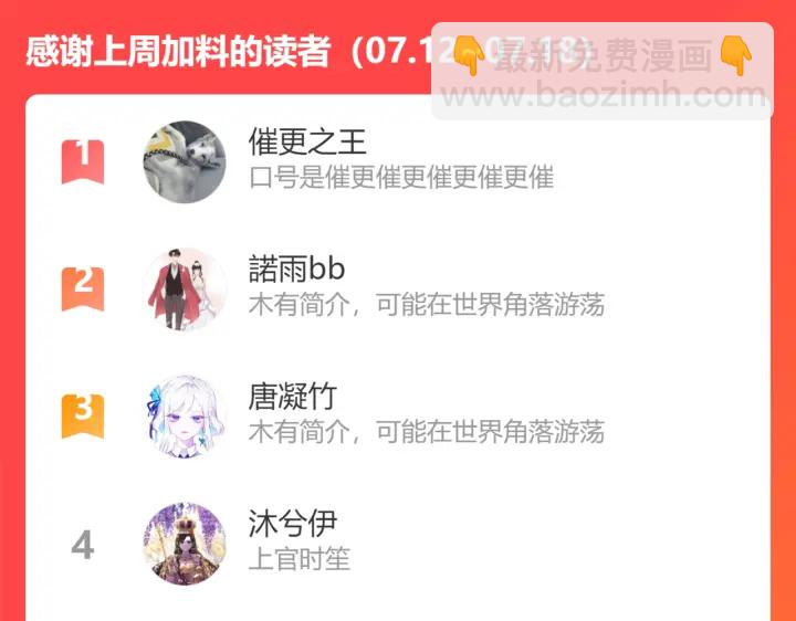 第355话 花海中的“告白”101