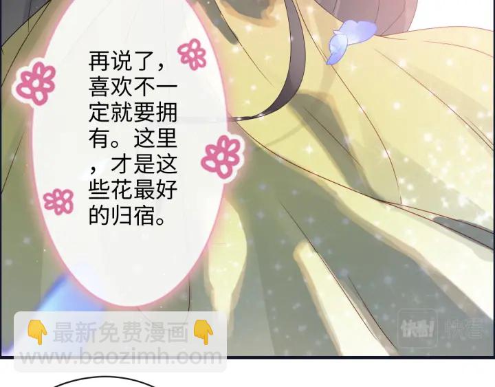 第355话 花海中的“告白”11