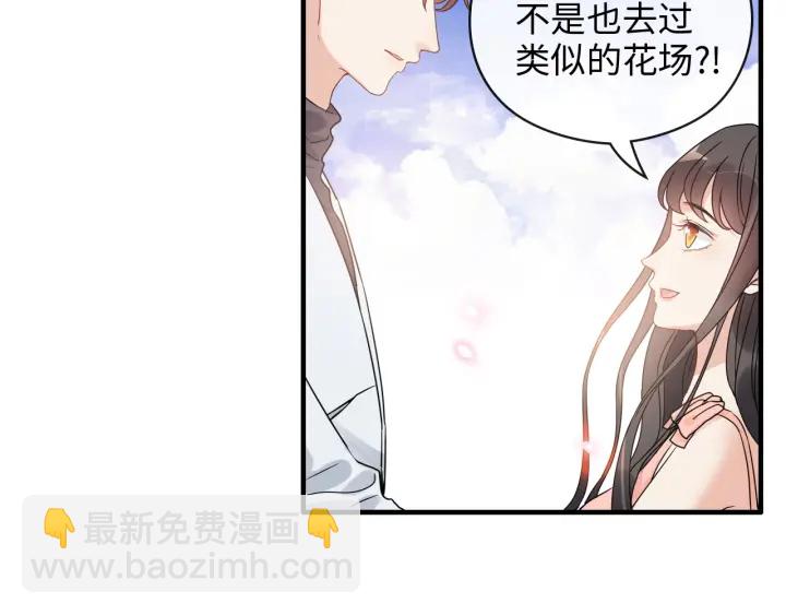 第355话 花海中的“告白”22