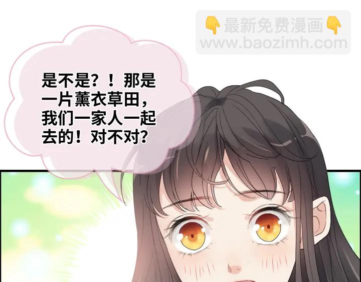 第355话 花海中的“告白”23