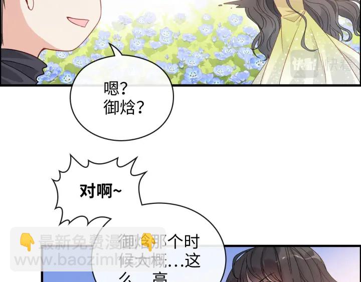 第355话 花海中的“告白”27