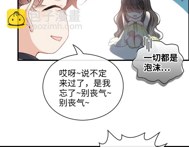 第355话 花海中的“告白”31