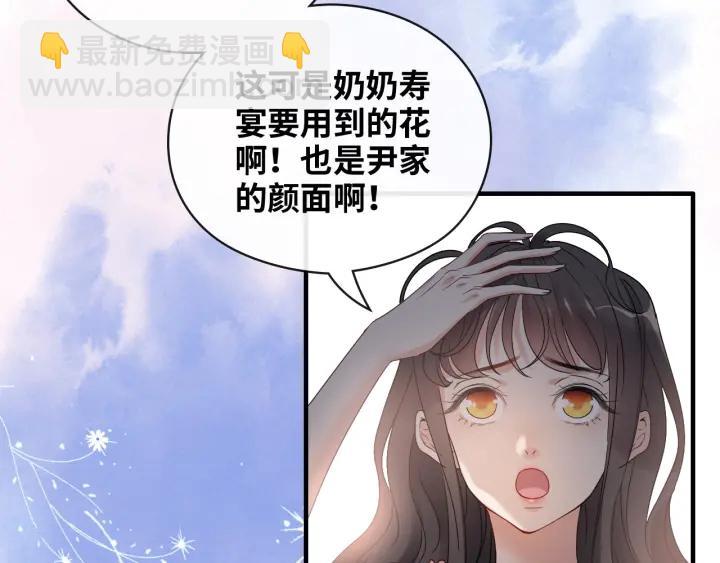 第355话 花海中的“告白”39